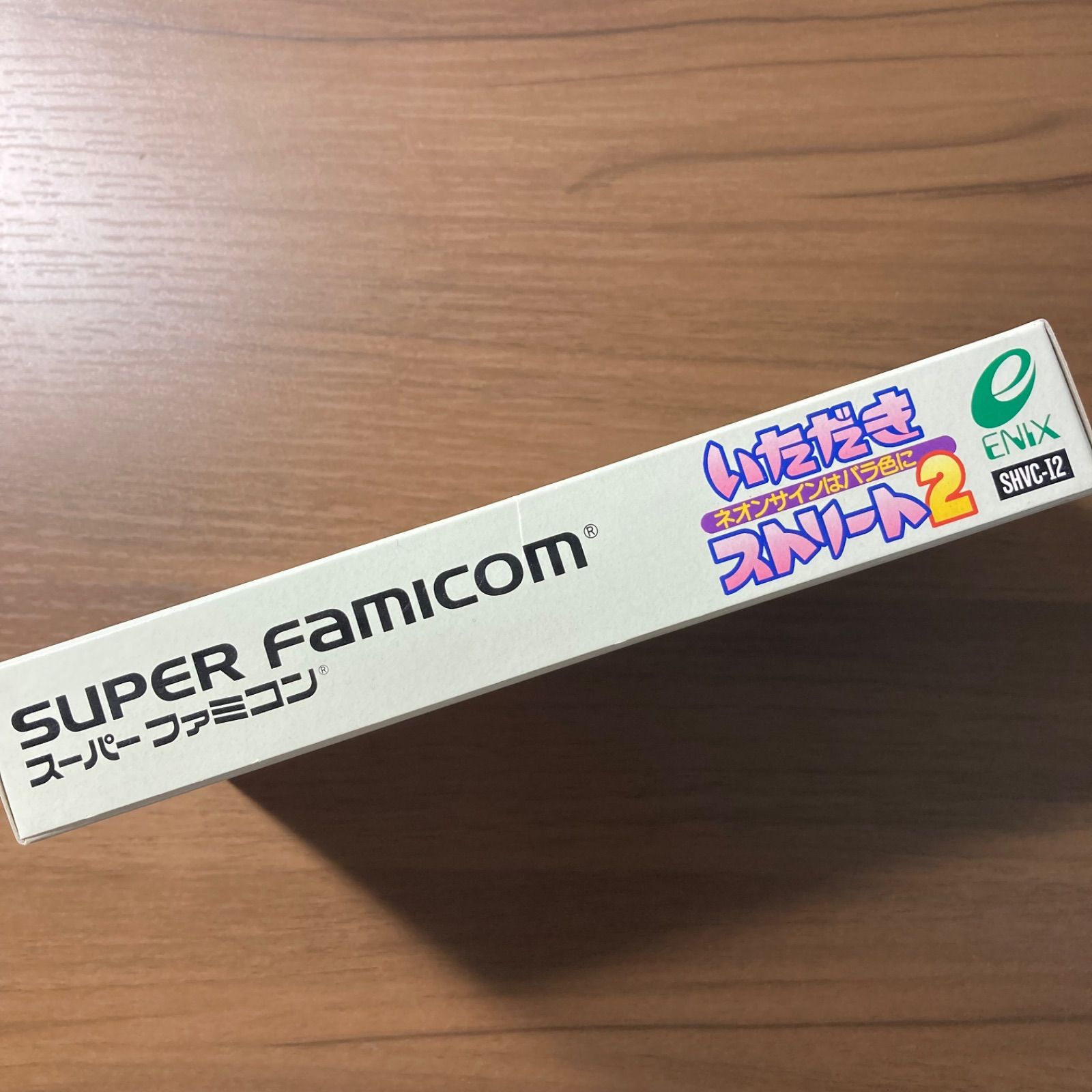 いただきストリート2 ネオンサインはバラ色に スーパーファミコン 