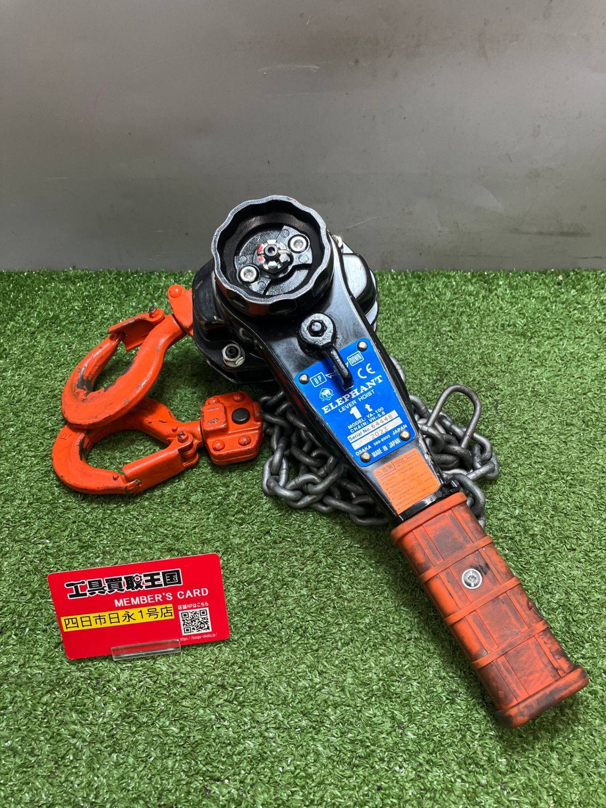 【中古品】【0936】★ELEPHANT(象印) 1tレバーホイスト YA-100　ITSKOANMB8OU