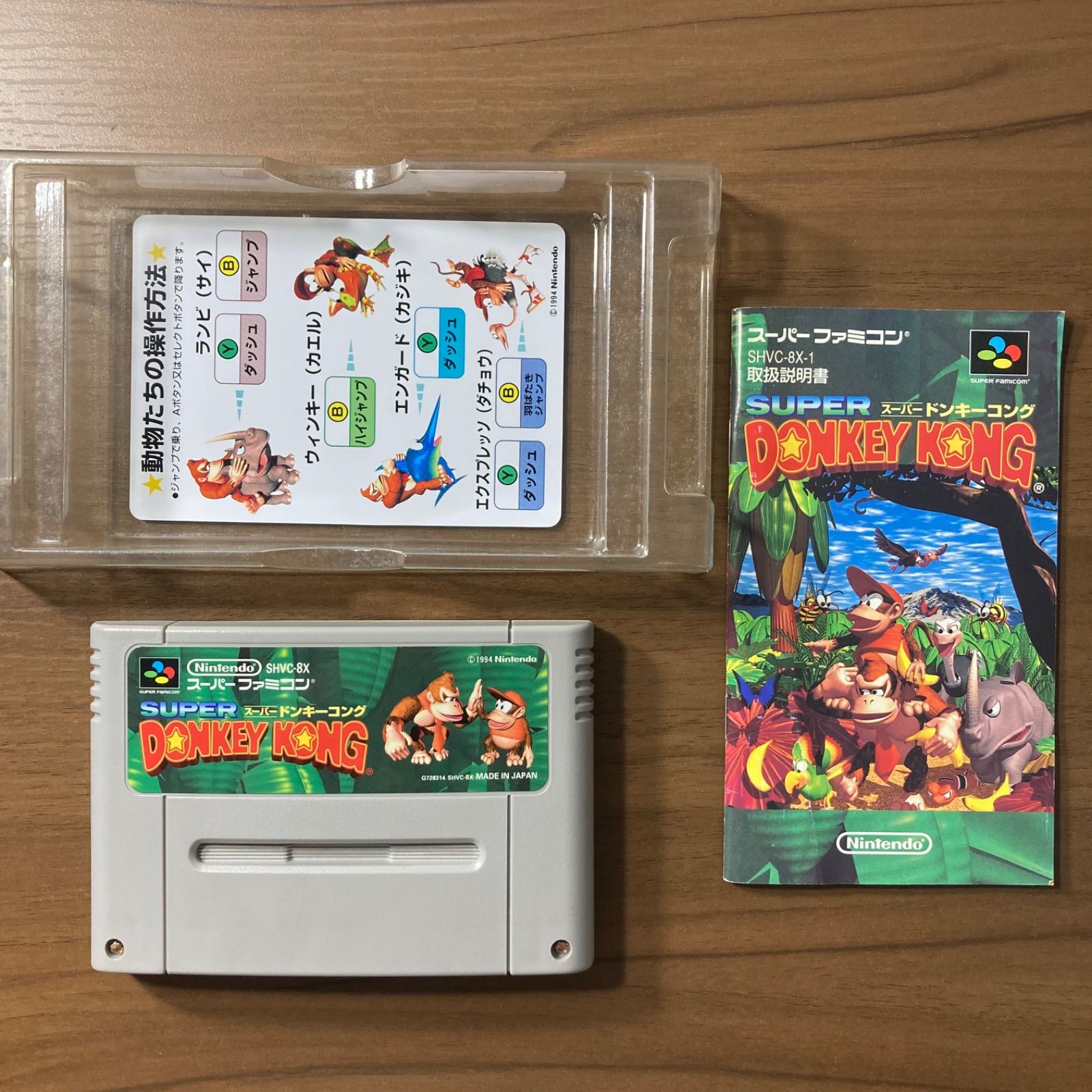 箱・説付き】 スーパードンキーコング スーパーファミコン ソフト 箱