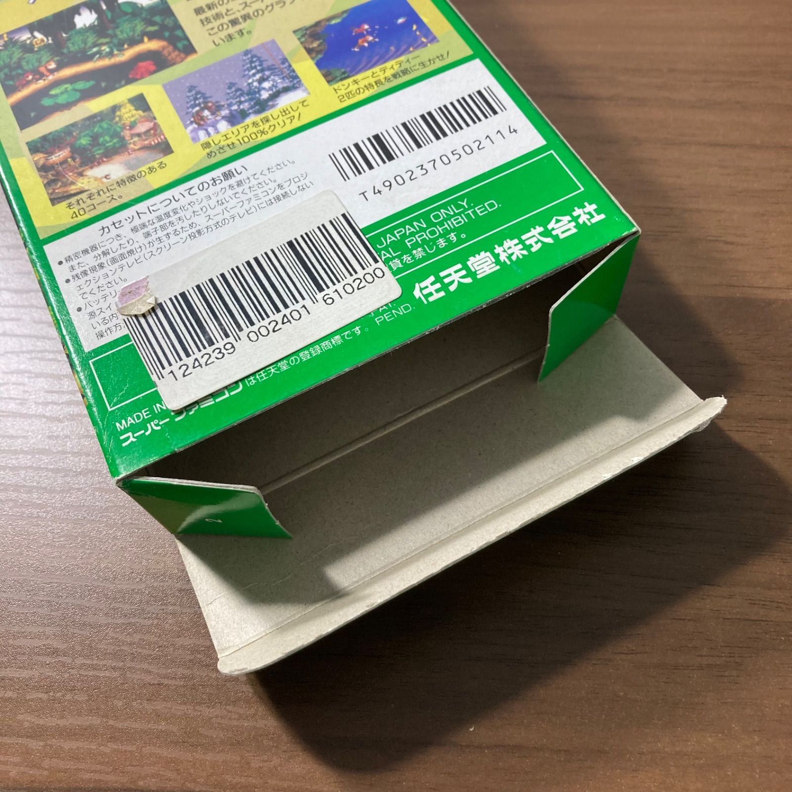 箱・説付き】 スーパードンキーコング スーパーファミコン ソフト 箱