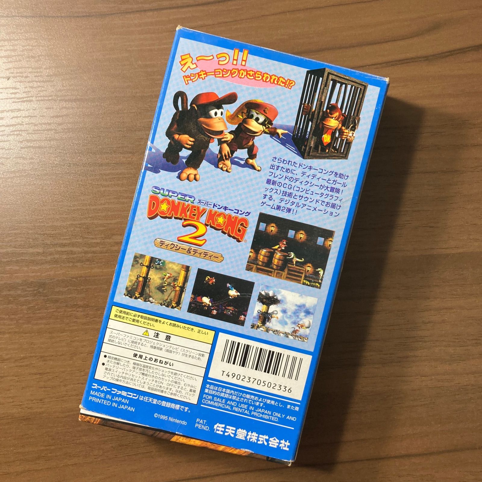 箱・説付き】 スーパードンキーコング2 ディクシー＆ディディー