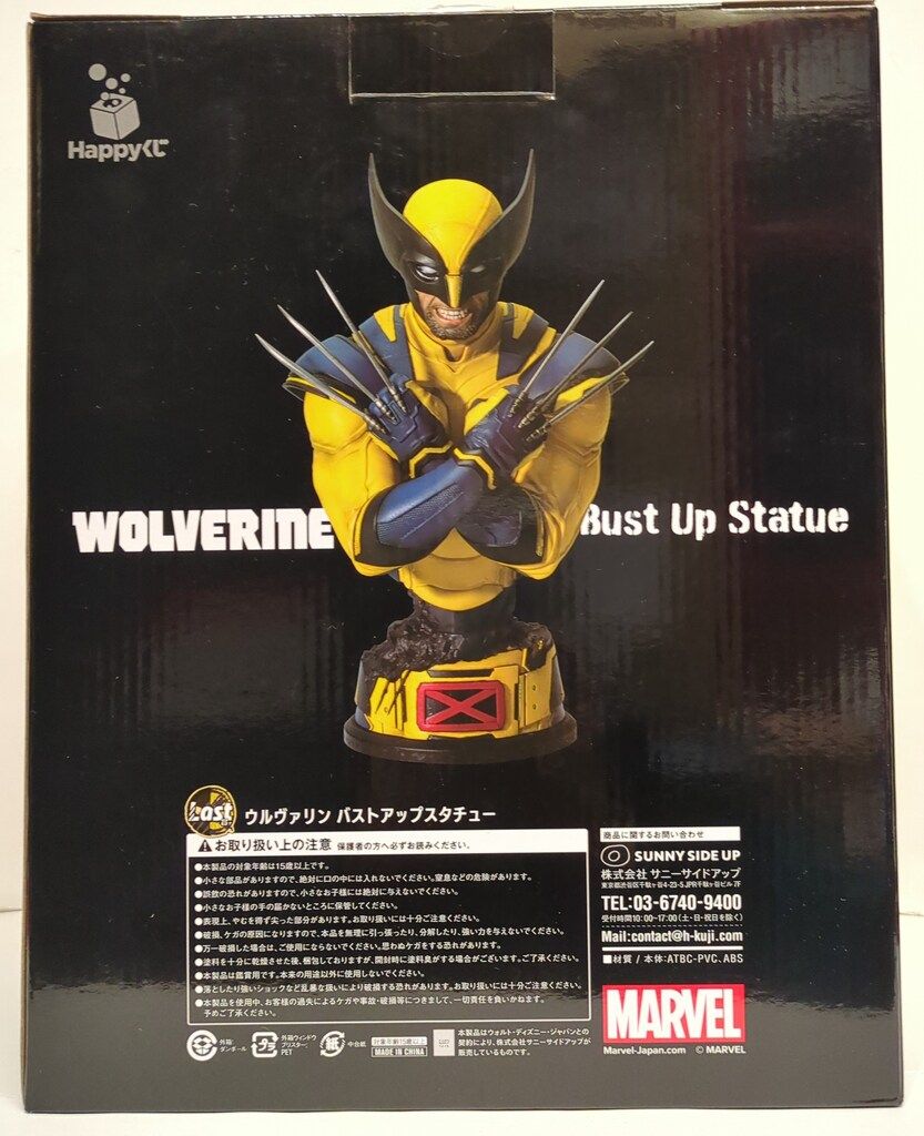 サニーサイドアップ Happyくじ MARVEL デッドプール&ウルヴァリン Last