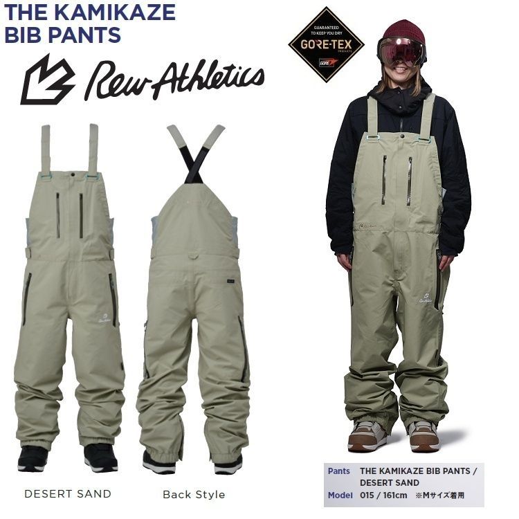 REW KAMIKAZE BIBPANTS ( カラー：DESERT SAND ) GORE-TEX /2レイヤー アールイーダブリュー/カミカゼ　ビブパンツ　26/27　/GORE-TEX　2027　REW【予約商品2026年11月納品】