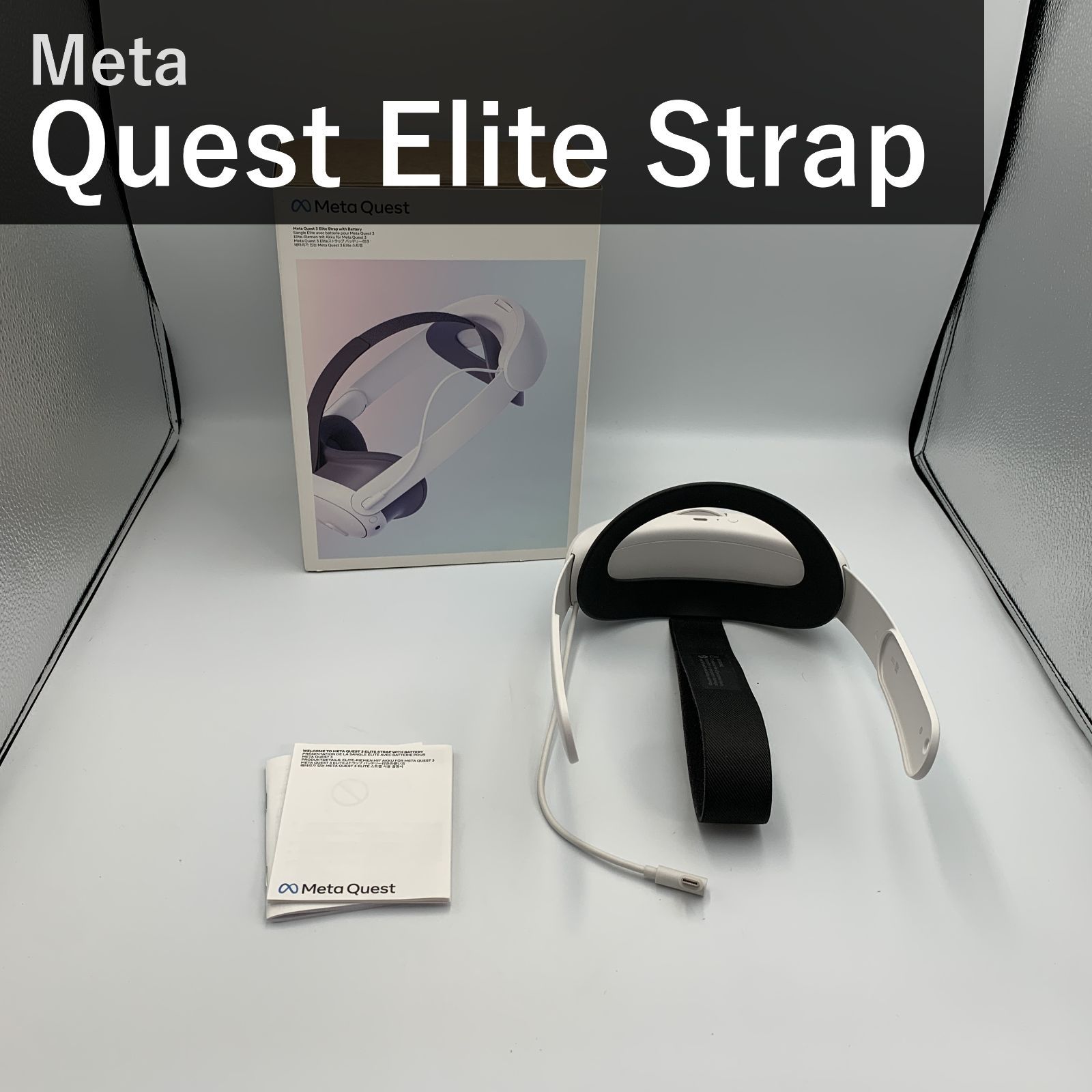 Meta Quest メタクエスト Eliteストラップ バッテリー付き U3Z ホワイト Quest 3/3S対応 充電式 最大2時間延長 重量分散 人間工学 快適フィット 国内正規品 VRヘッドセット用アクセサリー