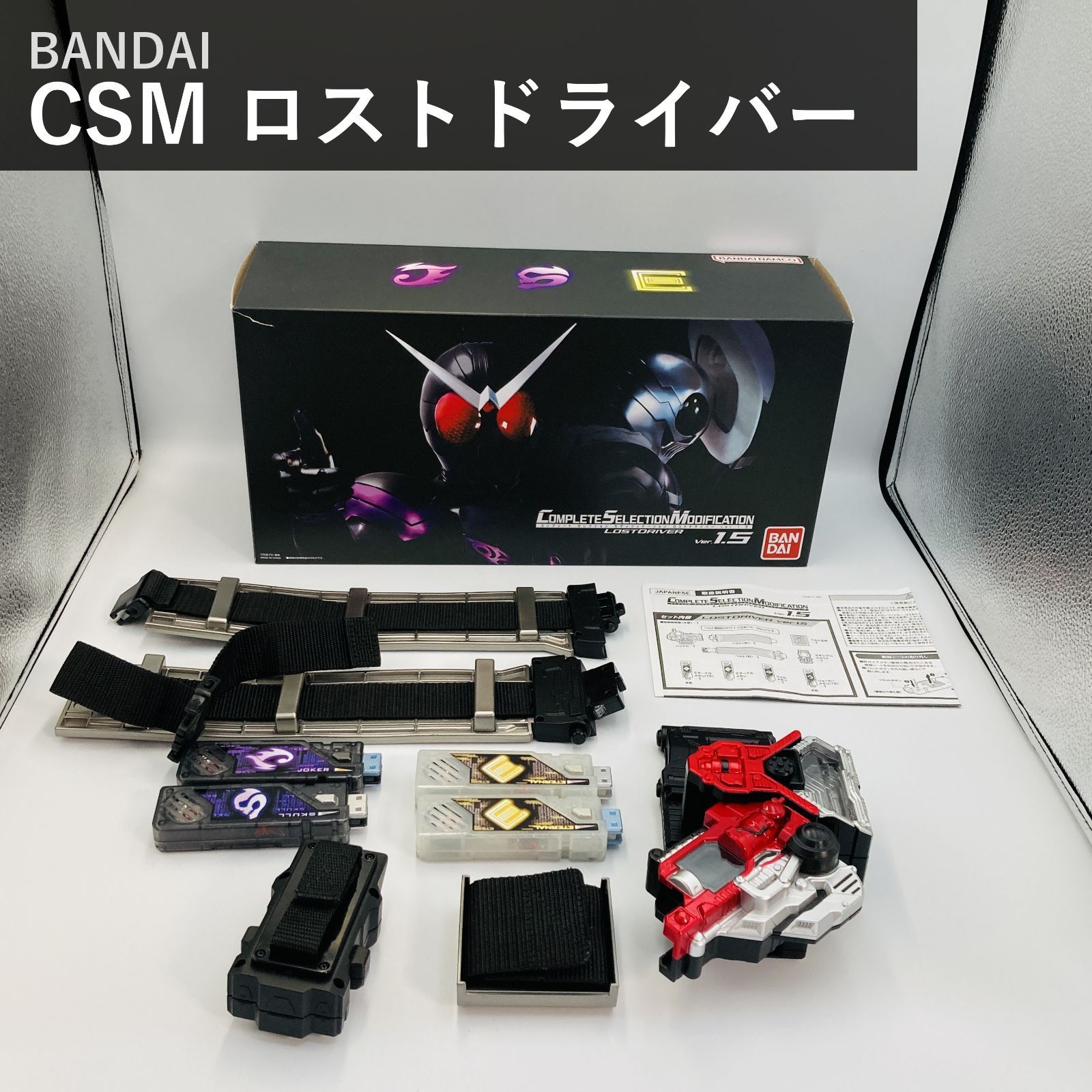 CSM ロストドライバー Ver.1.5 仮面ライダーW ダブル コンプリート 