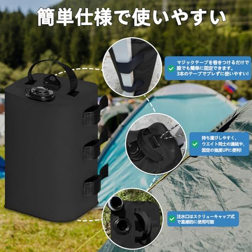 テント 用 重り マルチウエイト おもり 水 錘 ソフトウエイト ウェイトバッグ タープ テントウエイト 重し ウォーターウエイト 注水式ウエイト 10L カラビナとロープ付属 4個入り 固定ベルト タープ用 テント重り ウェイト キャンプ用 7172d036