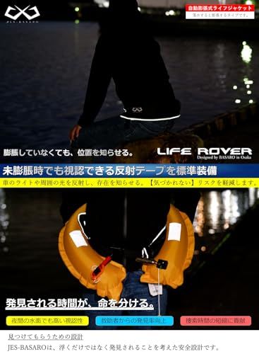 JES-BASARO (ジェスバサロ) 自動膨張式 ライフジャケット 救命胴衣 自動/手動双方対応モデル 2Wayモデル 釣り 大人用 腰巻き 腰 ベルト 日本国内メーカー B-Life-Jac-MN/AT 日本語取り扱い説明書 CO2高圧縮 6a07d842