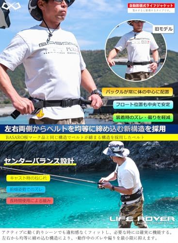 JES-BASARO (ジェスバサロ) 自動膨張式 ライフジャケット 救命胴衣 自動/手動双方対応モデル 2Wayモデル 釣り 大人用 腰巻き 腰 ベルト 日本国内メーカー B-Life-Jac-MN/AT 日本語取り扱い説明書 CO2高圧縮 6a07d842