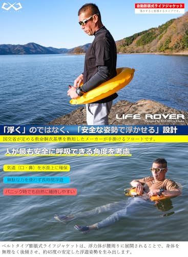 JES-BASARO (ジェスバサロ) 自動膨張式 ライフジャケット 救命胴衣 自動/手動双方対応モデル 2Wayモデル 釣り 大人用 腰巻き 腰 ベルト 日本国内メーカー B-Life-Jac-MN/AT 日本語取り扱い説明書 CO2高圧縮 6a07d842