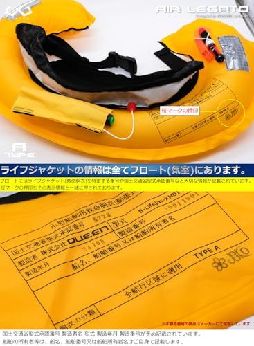 BASARO (バサロ) AIRLEGATO 国土交通省型式承認品 桜マーク タイプA 手動膨脹式 ライフジャケット 桜マーク付き 救命胴衣 全航行区域対応 大人用 釣り 腰 腰巻き 対応70?120cm 日本メーカー B-Lifejac-I 1f0eb1db