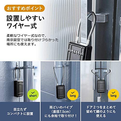 サンワダイレクト 鍵収納 キーボックス ダイヤル式 4桁 大型 ワイヤー長46cm 盗難防止 200-SL066BK★m 52dca06c