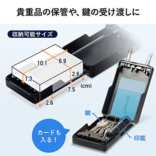 サンワダイレクト 鍵収納 キーボックス ダイヤル式 4桁 大型 ワイヤー長46cm 盗難防止 200-SL066BK★m 52dca06c