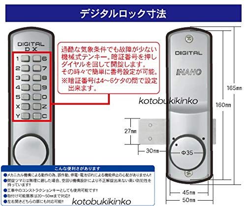 デジタルロック シルバー色 TLH 手動施錠タイプ 住宅玄関 勝手口 店舗 倉庫等の補助錠 機械式のテンキー暗証番号開錠タイプ玄関 鍵カギ 機械式テンキー錠 FUKIフキINAHO イナホ★m 87cffb53 デジタルロック シルバー色 TLH 手動施錠タイプ 住宅玄関 勝手口 店舗 倉庫等の補助錠 機械式のテンキー暗証番号開錠タイプ玄関 鍵カギ 機械式テンキー錠 FUKIフキINAHO イナホ★m 87cffb53