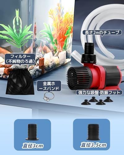 水中ポンプ 排水ポンプ 循環ポンプ 吐出量12000L/H 最大揚程6.5M 20段階流量調整 外部スイッチ 海水用 電動 清水用 家庭用 通常排水/ウェーブ/フィードモード 100W DC24V 50/60Hz通用 2mホース/フィルター付 1d46cffe