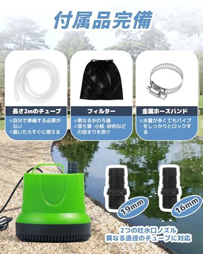 排水ポンプ 底部入水式水中ポンプ 最低水位0.5cm 最大吐出量5000L/H 最大揚程5M 省エネ 低騒音 100v 50/60Hz通用 125W 海水用 清水用 水槽ウォーターポンプ 水族館給水 風呂水ポンプ プール水抜きポンプ 水槽 水 40322149
