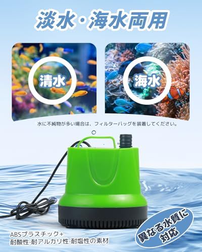 排水ポンプ 底部入水式水中ポンプ 最低水位0.5cm 最大吐出量5000L/H 最大揚程5M 省エネ 低騒音 100v 50/60Hz通用 125W 海水用 清水用 水槽ウォーターポンプ 水族館給水 風呂水ポンプ プール水抜きポンプ 水槽 水 40322149