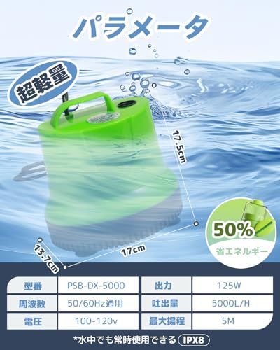 排水ポンプ 底部入水式水中ポンプ 最低水位0.5cm 最大吐出量5000L/H 最大揚程5M 省エネ 低騒音 100v 50/60Hz通用 125W 海水用 清水用 水槽ウォーターポンプ 水族館給水 風呂水ポンプ プール水抜きポンプ 水槽 水 40322149