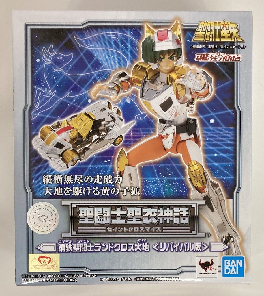 BANDAI SPIRITS 聖闘士聖衣神話 車田正美 鋼鉄聖闘士ランドクロス大地 <リバイバル版>
