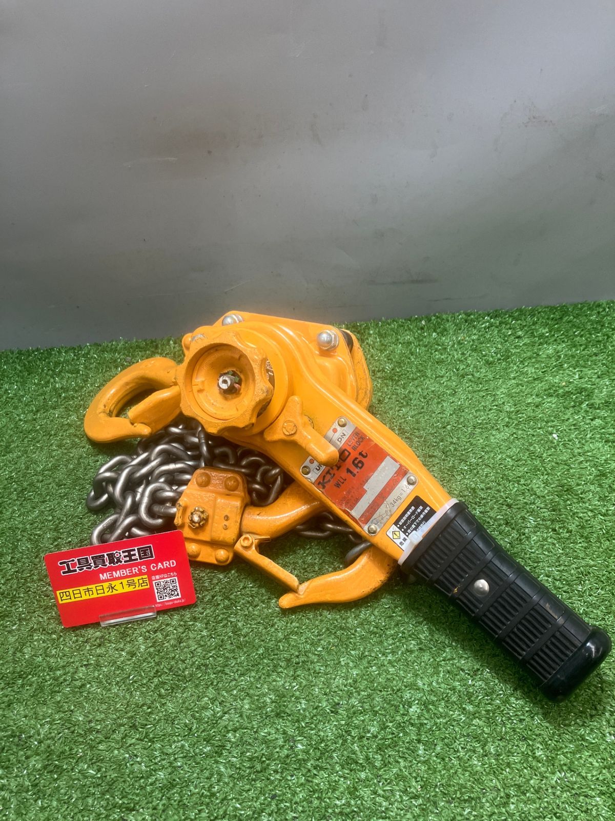 中古品】【0936】☆KITO(キトー) 1.6tレバーブロック L5A L5形 LB016 中古品】【0936】☆KITO(キトー) 1.6tレバーブロック L5A L5形 LB016