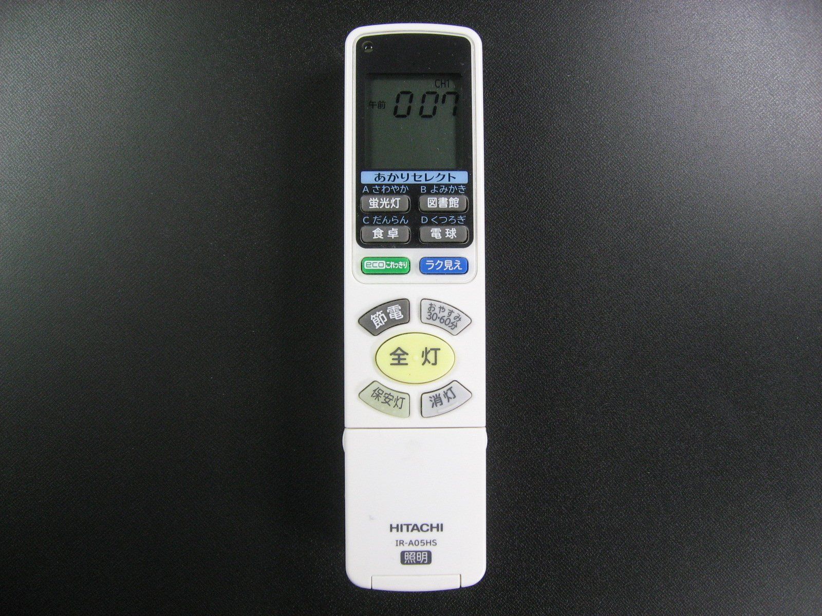 新品 日立 照明リモコン IR-A05HS