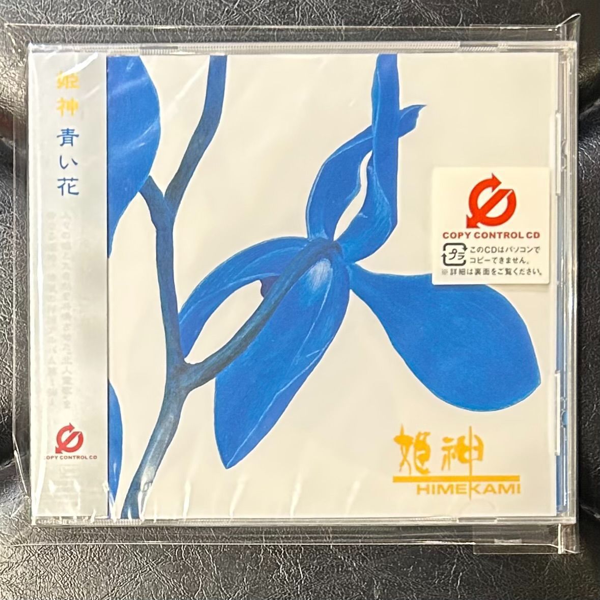青い花 [CD] Amazon.co.jp: 青い花 (CCCD): ミュージック