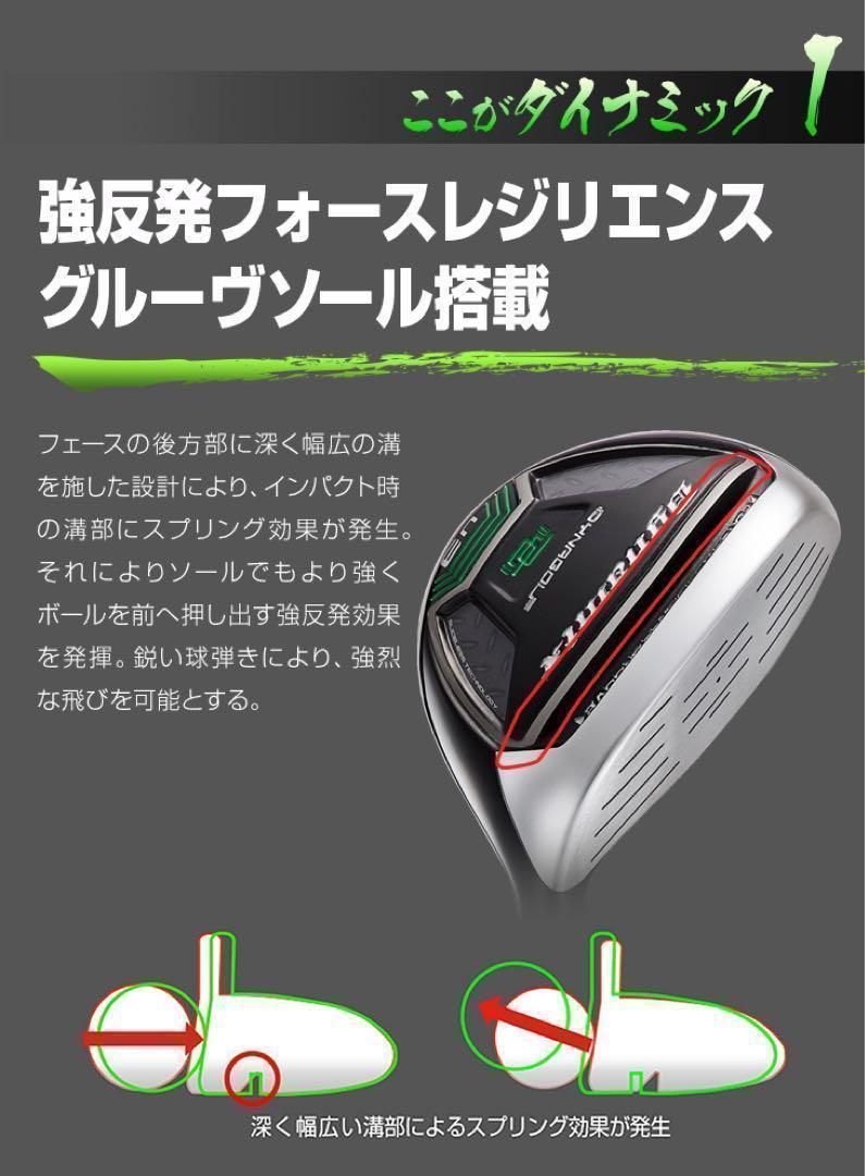 新品】最新UTが2本選べて超激安！ダイナミクス 適合限界強反発UT2本 