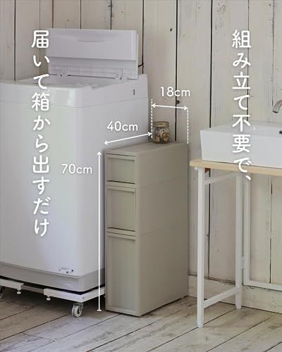 JEJアステージ 中が透けない 隙間ストッカー 隙間収納 引出し 収納ケース 隠しキャスター付き 幅18×奥行40×高さ71cm 壁付き 完成品 ホワイト LI-S1M1L1(WH/WH)kk