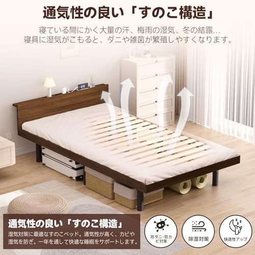 [Rakuisme] ベッドフレーム シングル ベッド 宮棚 2口コンセント 3段階高さ調節 すのこ ベット 静音 頑丈 耐荷重200kg 快適性 通気性 湿気対策 組立簡単 床下収納高さ26cm ブラウンkk