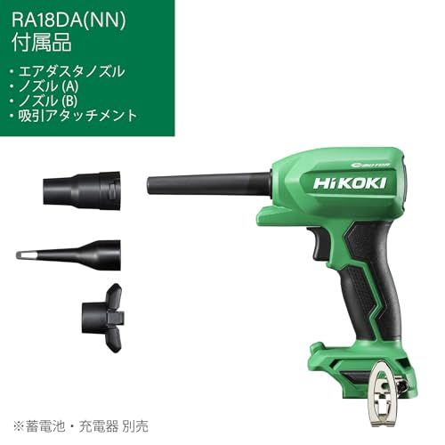 HiKOKI(ハイコーキ) 18V エアダスター 小型 軽量 高風速122m/sc RA18DA 無段階風速調整機能付き 蓄電池・充電器別売り 充電式 エアブローガン エアダスターガン RA18DA (NN)(沖縄・離島の方不可) 783596b7