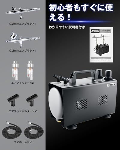 Anesty AHPTrunk 2in1 エアブラシ コンプレッサー 2口独立圧力レギュレーター 静音 タンク付き ワンタッチ色替え セット 模型・プラモデル塗装用(沖縄・離島の方不可) f00ddd39