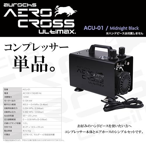 [aurochs] AERO CROSS ULTIMAX (アルティマックス）高性能コンプレッサー 単体モデル 1.0L エアタンク プラモデル 模型 ガンプラ (ミッドナイトブラック)(沖縄・離島の方不可) c29cc901