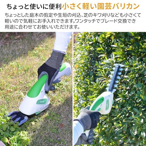 山善(YAMAZEN) 3.6V USB充電式 ミニヘッジバリカンセット 軽量 コンパクト ヘッジトリマー&バリカン 2Way 生垣 剪定 小型 草刈り 芝刈り YHB-128S(沖縄・離島の方不可) 74ae076f