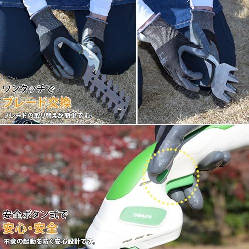 山善(YAMAZEN) 3.6V USB充電式 ミニヘッジバリカンセット 軽量 コンパクト ヘッジトリマー&バリカン 2Way 生垣 剪定 小型 草刈り 芝刈り YHB-128S(沖縄・離島の方不可) 74ae076f