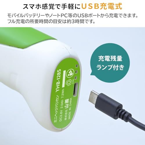 山善(YAMAZEN) 3.6V USB充電式 ミニヘッジバリカンセット 軽量 コンパクト ヘッジトリマー&バリカン 2Way 生垣 剪定 小型 草刈り 芝刈り YHB-128S(沖縄・離島の方不可) 74ae076f