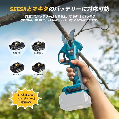 【2026新型】SEESII充電式剪定ばさみ 電動剪定バサミ 開き口50mm 高枝切りの延長ポールと接続可能ブラシレスモーター採用 LEDディスプレイ搭載 4段階開き角度調節可 マキタ18V互換 切れ味良い剪定鋏 植木 盆栽 庭木枝切り果樹用 6125c038