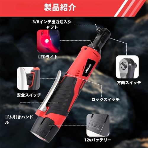 12V ワイヤレス電動ラチェットレンチセット、45N.mトルク 220回転/分、デュアル1500mAhバッテリー&急速充電、3/8インチコンパクトヘッドLEDライト付き、7ピースソケット付属、自動車整備・住宅DIYに最適(沖縄・離島の方不可) a430d608 12V ワイヤレス電動ラチェットレンチセット、45N.mトルク 220回転/分、デュアル1500mAhバッテリー&急速充電、3/8インチコンパクトヘッドLEDライト付き、7ピースソケット付属、自動車整備・住宅DIYに最適(沖縄・離島の方不可) a430d608