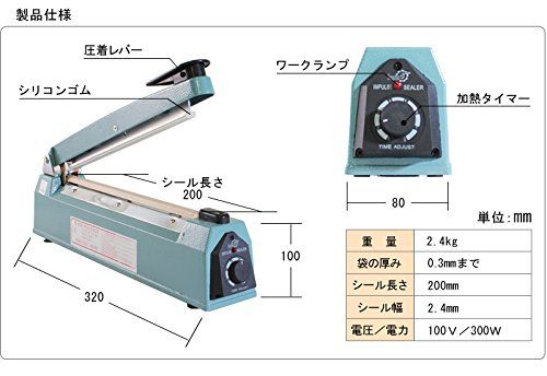 見聞堂 シールくん 20cm幅 家庭用 シーラー 卓上タイプ(沖縄・離島の方不可) d0df9d33