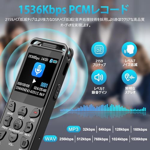 ボイスレコーダー 小型 16GB大容量 70時間連続録音 ICレコーダー 長時間録音保存 1.44インチ液晶 録音機 ワンタッチ録音 SDカード対応 VOR録音 速度調整 A-Bリピート パスワード保護 外部マイク対応 持ち運び便利 会議/イ 7b04f61d