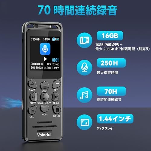 ボイスレコーダー 小型 16GB大容量 70時間連続録音 ICレコーダー 長時間録音保存 1.44インチ液晶 録音機 ワンタッチ録音 SDカード対応 VOR録音 速度調整 A-Bリピート パスワード保護 外部マイク対応 持ち運び便利 会議/イ 7b04f61d