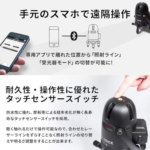 VOICE レーザー墨出し器 5ラインレーザー Model-R5 三脚・受光器セット 4方向大矩ライン照射モデル アプリからの遠隔操作 タッチスイッチ(沖縄・離島の方不可) 8f97fb1a VOICE レーザー墨出し器 5ラインレーザー Model-R5 三脚・受光器セット 4方向大矩ライン照射モデル アプリからの遠隔操作 タッチスイッチ(沖縄・離島の方不可) 8f97fb1a