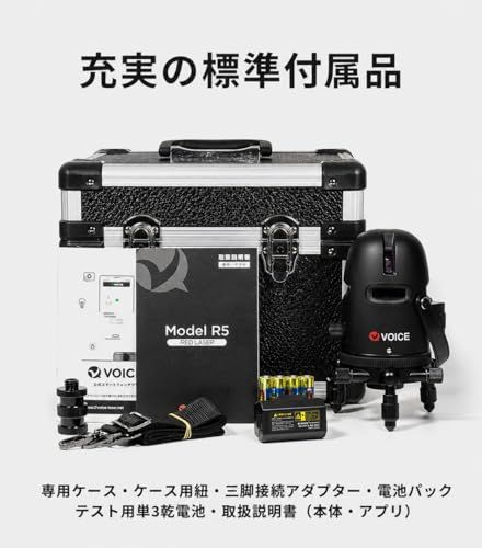 VOICE レーザー墨出し器 5ラインレーザー Model-R5 三脚・受光器セット 4方向大矩ライン照射モデル アプリからの遠隔操作 タッチスイッチ(沖縄・離島の方不可) 8f97fb1a VOICE レーザー墨出し器 5ラインレーザー Model-R5 三脚・受光器セット 4方向大矩ライン照射モデル アプリからの遠隔操作 タッチスイッチ(沖縄・離島の方不可) 8f97fb1a