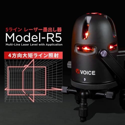 VOICE レーザー墨出し器 5ラインレーザー Model-R5 三脚・受光器セット 4方向大矩ライン照射モデル アプリからの遠隔操作 タッチスイッチ(沖縄・離島の方不可) 8f97fb1a VOICE レーザー墨出し器 5ラインレーザー Model-R5 三脚・受光器セット 4方向大矩ライン照射モデル アプリからの遠隔操作 タッチスイッチ(沖縄・離島の方不可) 8f97fb1a