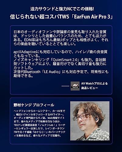 【VGP金賞】EarFun Air Pro 3 ANC搭載完全ワイヤレスイヤホン【Bluetooth 5.3 + 43dBまでノイズキャンセリング】QCC3071 SoC搭載/aptX adaptive対応/超低遅延55ms/マルチポイント接 80a47ca1 【VGP金賞】EarFun Air Pro 3 ANC搭載完全ワイヤレスイヤホン【Bluetooth 5.3 + 43dBまでノイズキャンセリング】QCC3071 SoC搭載/aptX adaptive対応/超低遅延55ms/マルチポイント接 80a47ca1