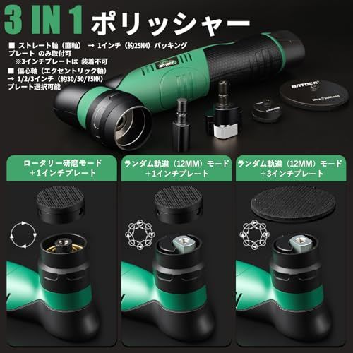 BATOCA(ばとか) S5 ポリッシャー ミニ コードレス 30mm/75mm マイクロ【DA/RO ツールレス・クイックチェンジ・システム】【車の隙間・内装・ホイール磨き】軽量設計 6段変速 12V 2.0Ah バッテリー2個・収納バック 7e34c664