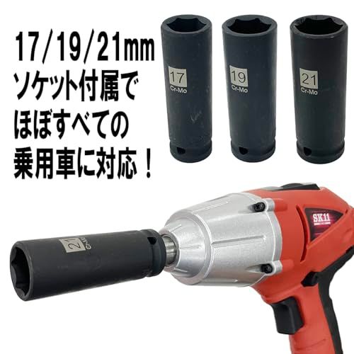 SK11(エスケー11) コード式インパクトレンチ ソケット差込角1/2(12.7mm) SIW-320AC 最大締付トルク320N(沖縄・離島の方不可) 29721766