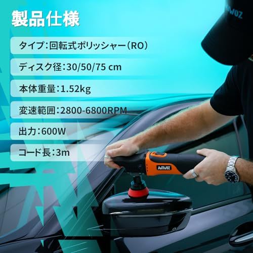 【2026モデル】Autiwoz W03 ポリッシャー 25/50/75mm ミニ カー シングル 電動 AC100V式 ロータリーポリッシャー 小型【M14延長バー付属】軽量1.52kg 研磨機 六段変速 2800-6800RPM 【車・バ ef183ebe
