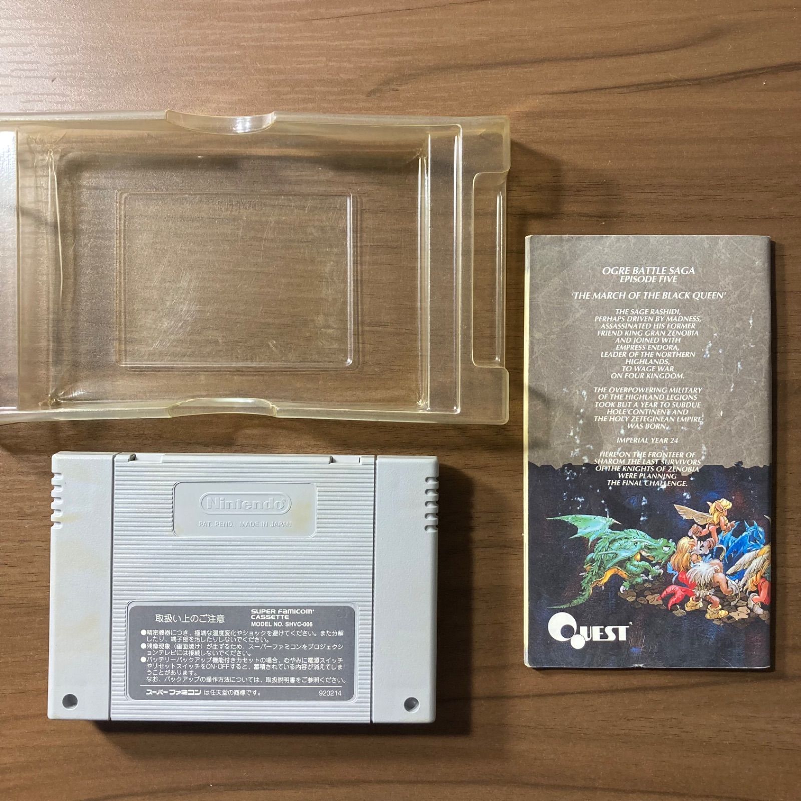 箱・説付き】 伝説のオウガバトル スーパーファミコン ソフト 箱付き