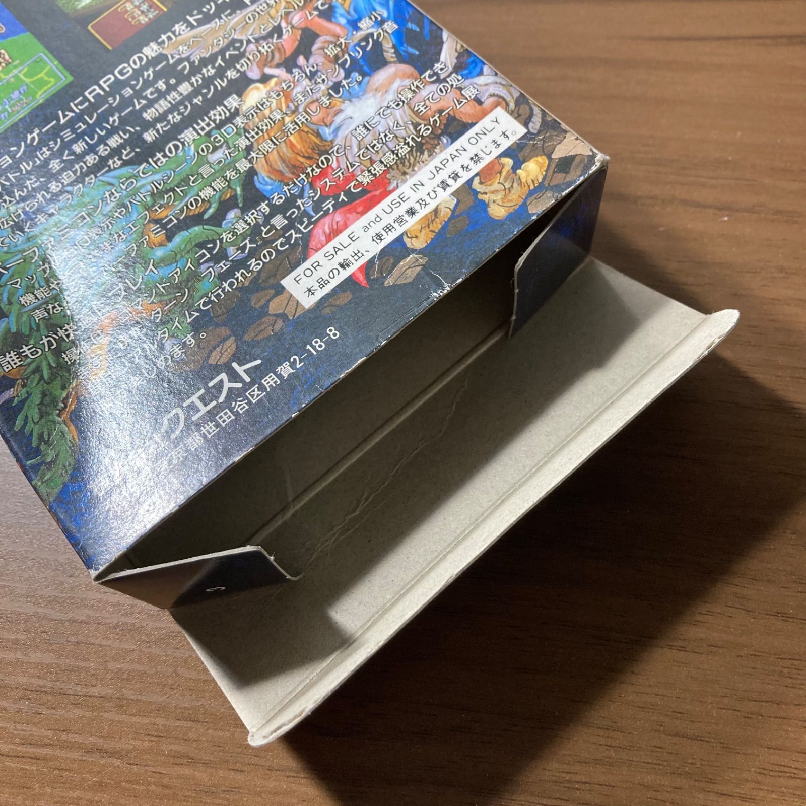 箱・説付き】 伝説のオウガバトル スーパーファミコン ソフト 箱付き