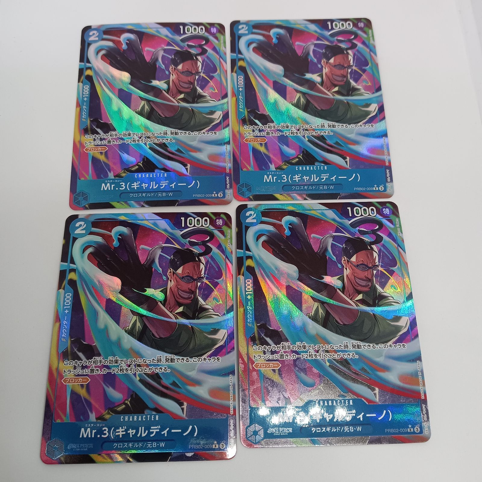 Mr.3 ギャルディーノ C パラレルレア 2枚セット 【公式通販】