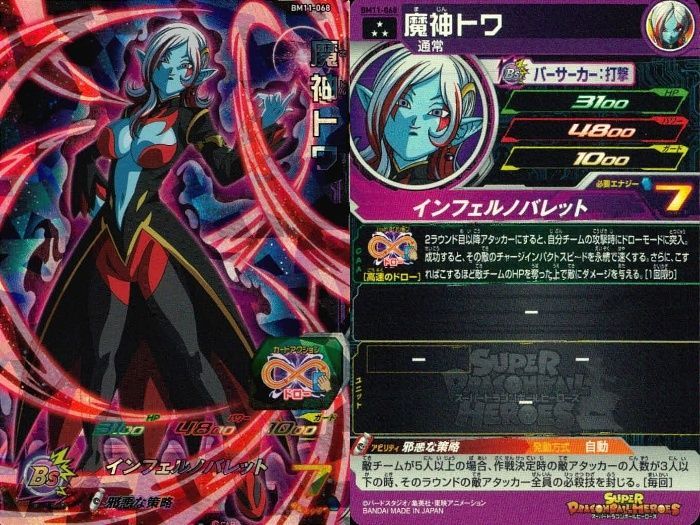 ux420 SDBH スーパードラゴンボールヒーローズ カード まとめ 通常